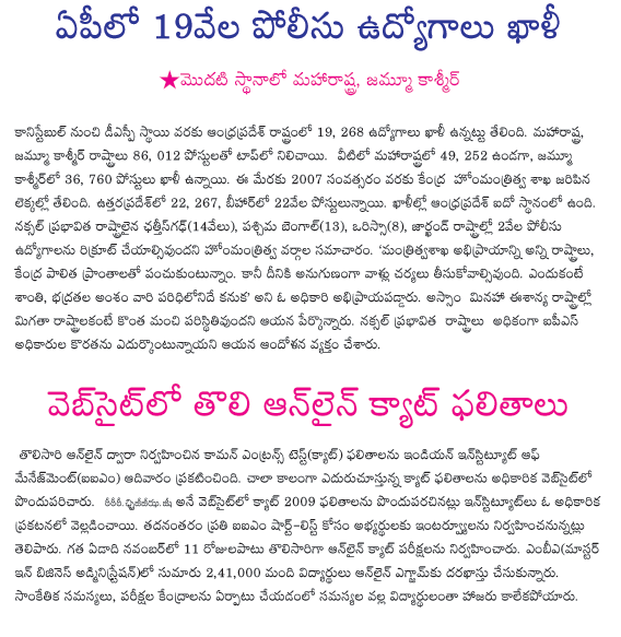 flash news meaning in telugu
